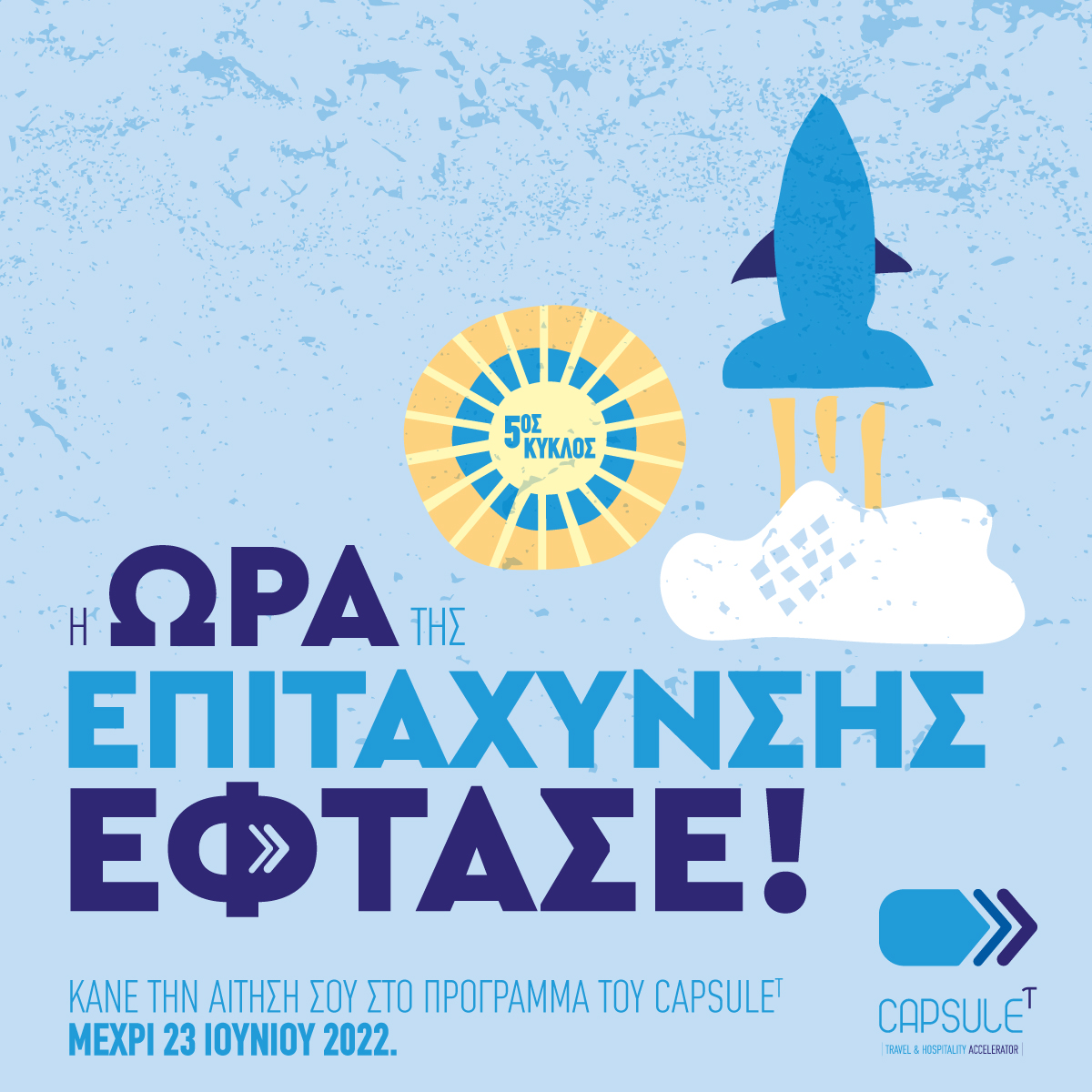 Applications for our Acceleration Program - 5th Cycle