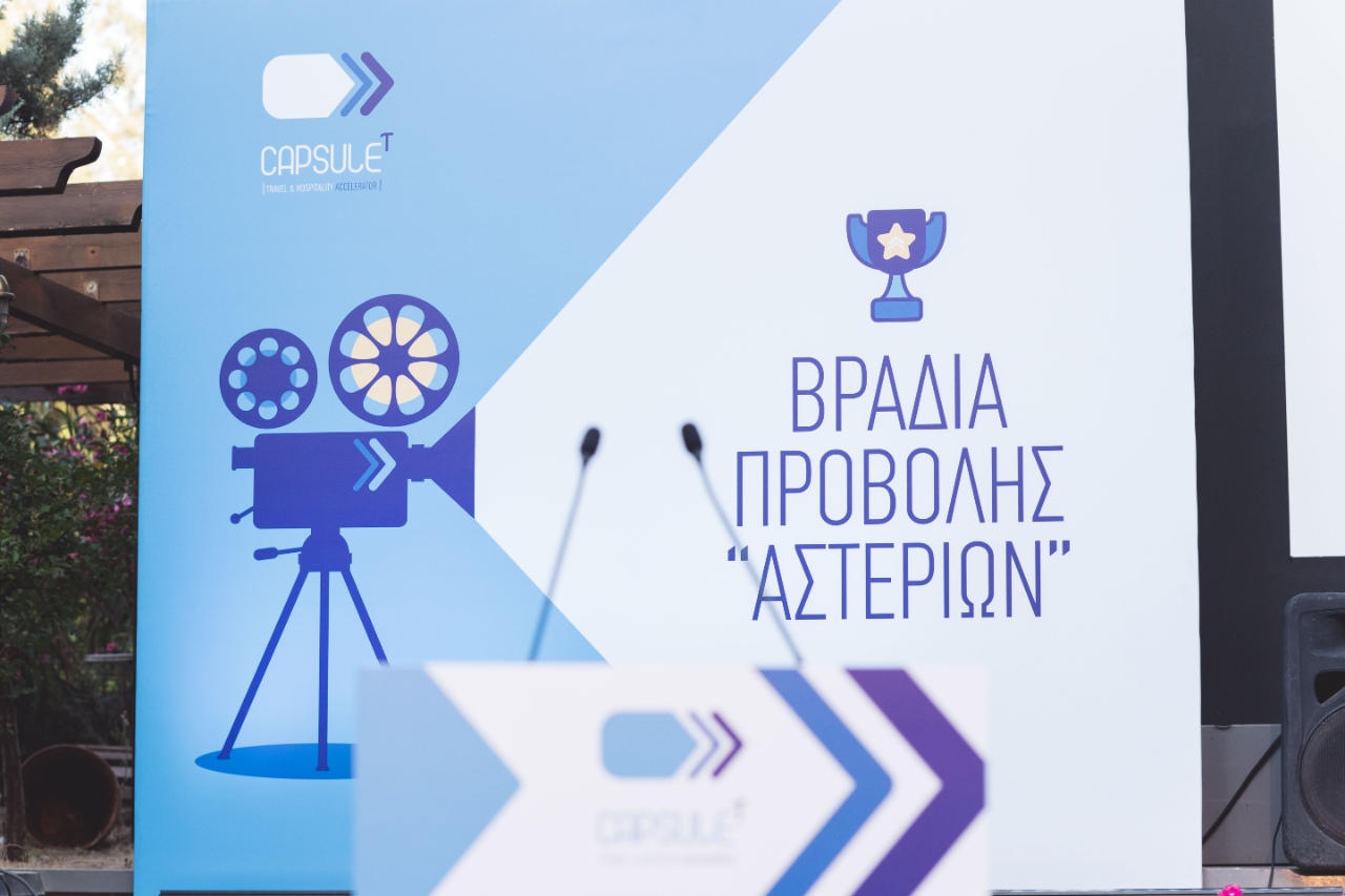 Τα «αστέρια» του CapsuleT έλαμψαν κάτω απ’ τον αττικό ουρανό