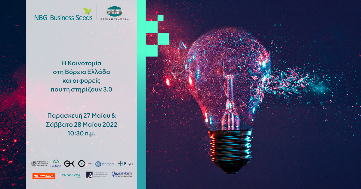 Worskhop by CapsuleT at the Innovation Conference by National Bank of Greece