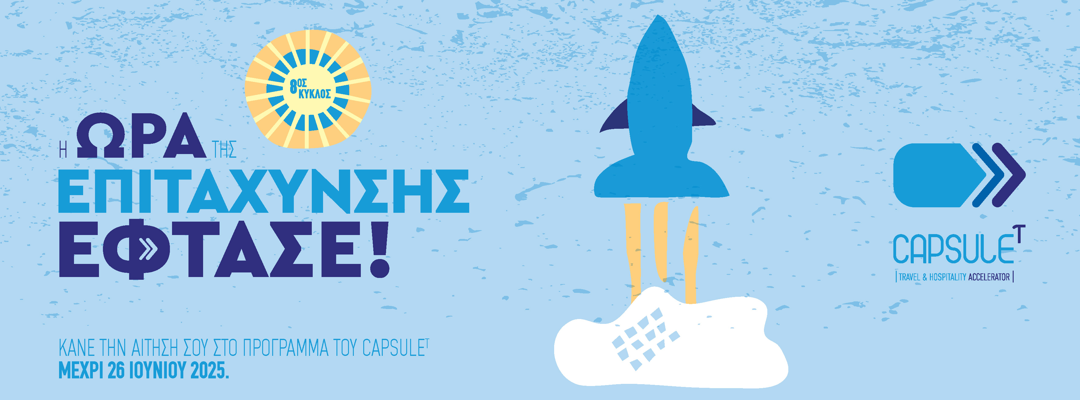 8th Cycle of CapsuleT | The applications are open!