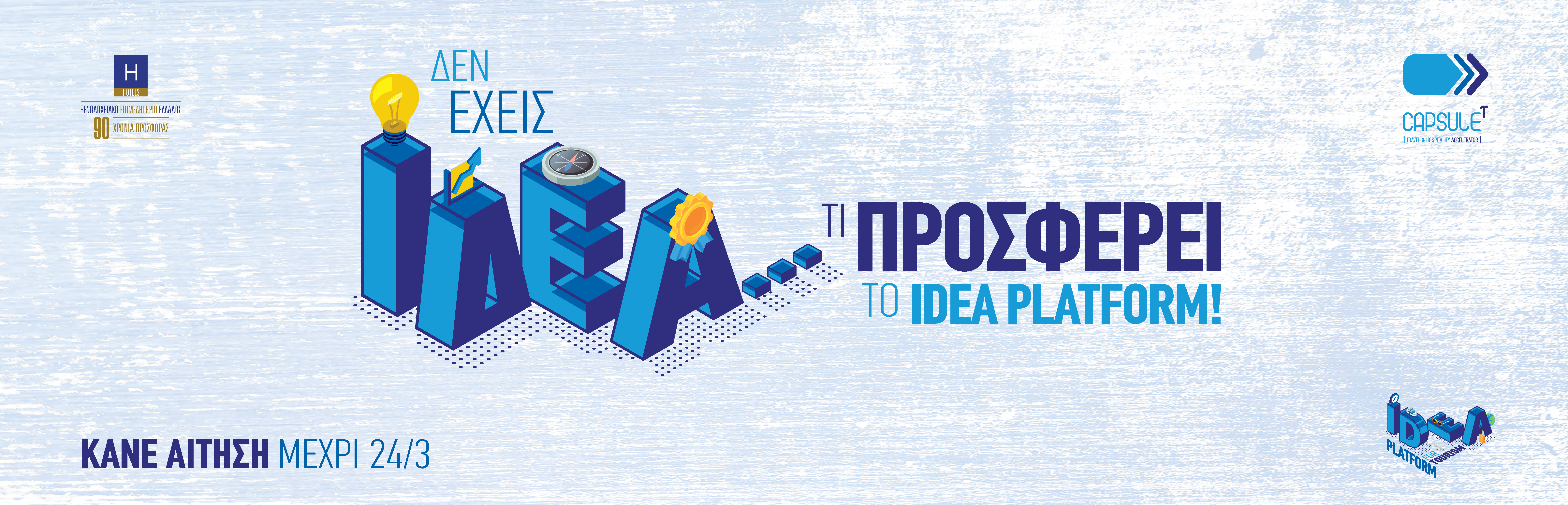 6th Idea Platform by CapsuleT: The application period is open!