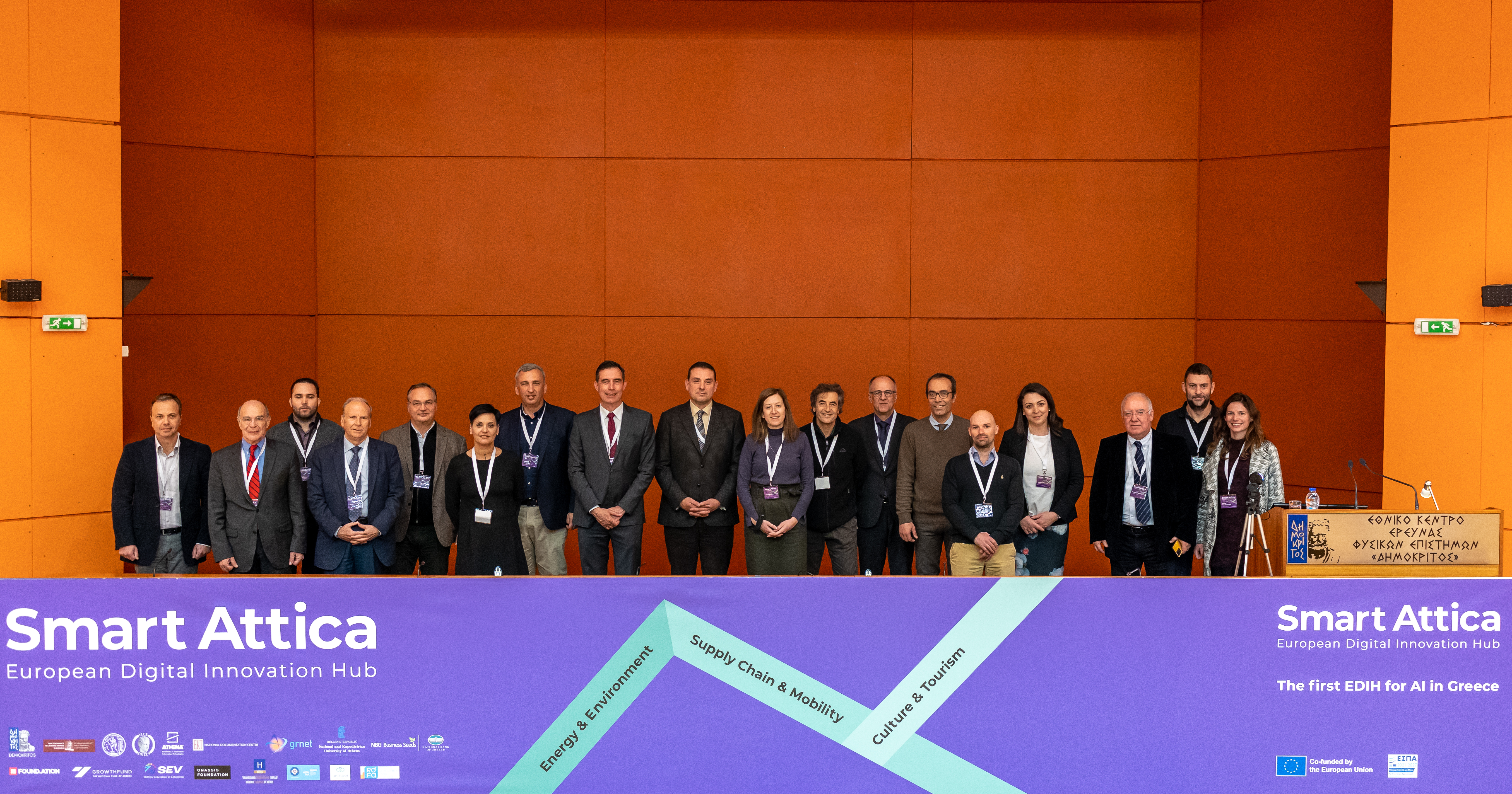 Ο Ευρωπαϊκός Κόμβος Ψηφιακής Καινοτομίας Smart Attica ξεκινάει τη λειτουργία του