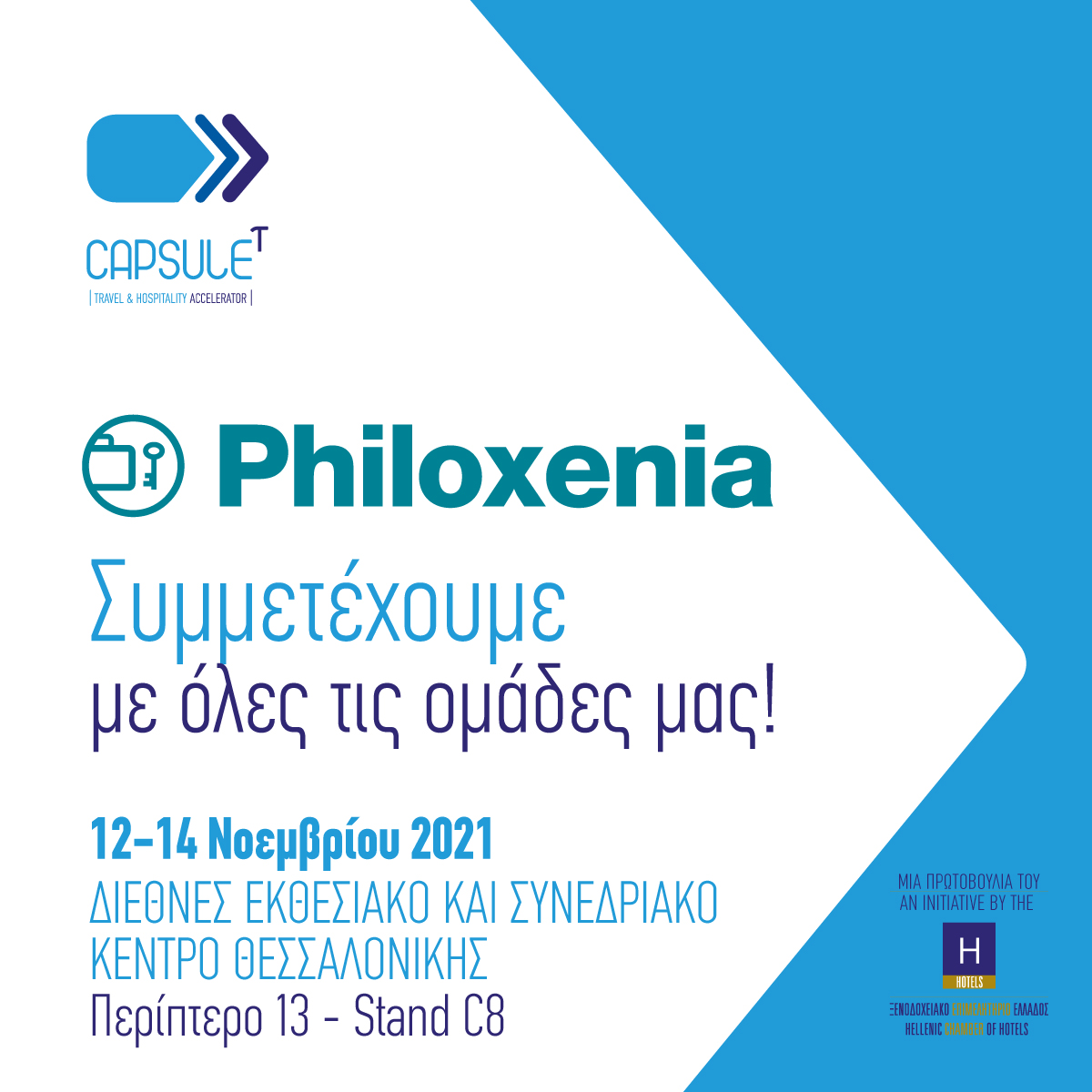 Philoxenia 2021 | We participate with all our teams!