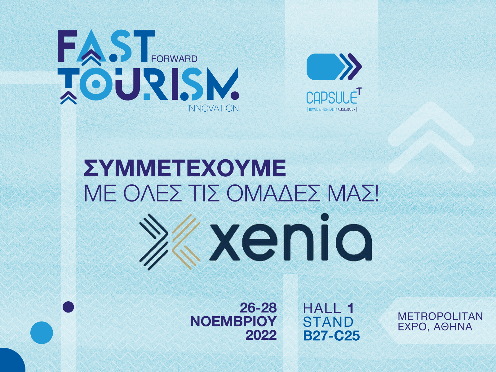 Xenia 2022 | Συμμετέχουμε με όλες τις ομάδες μας!