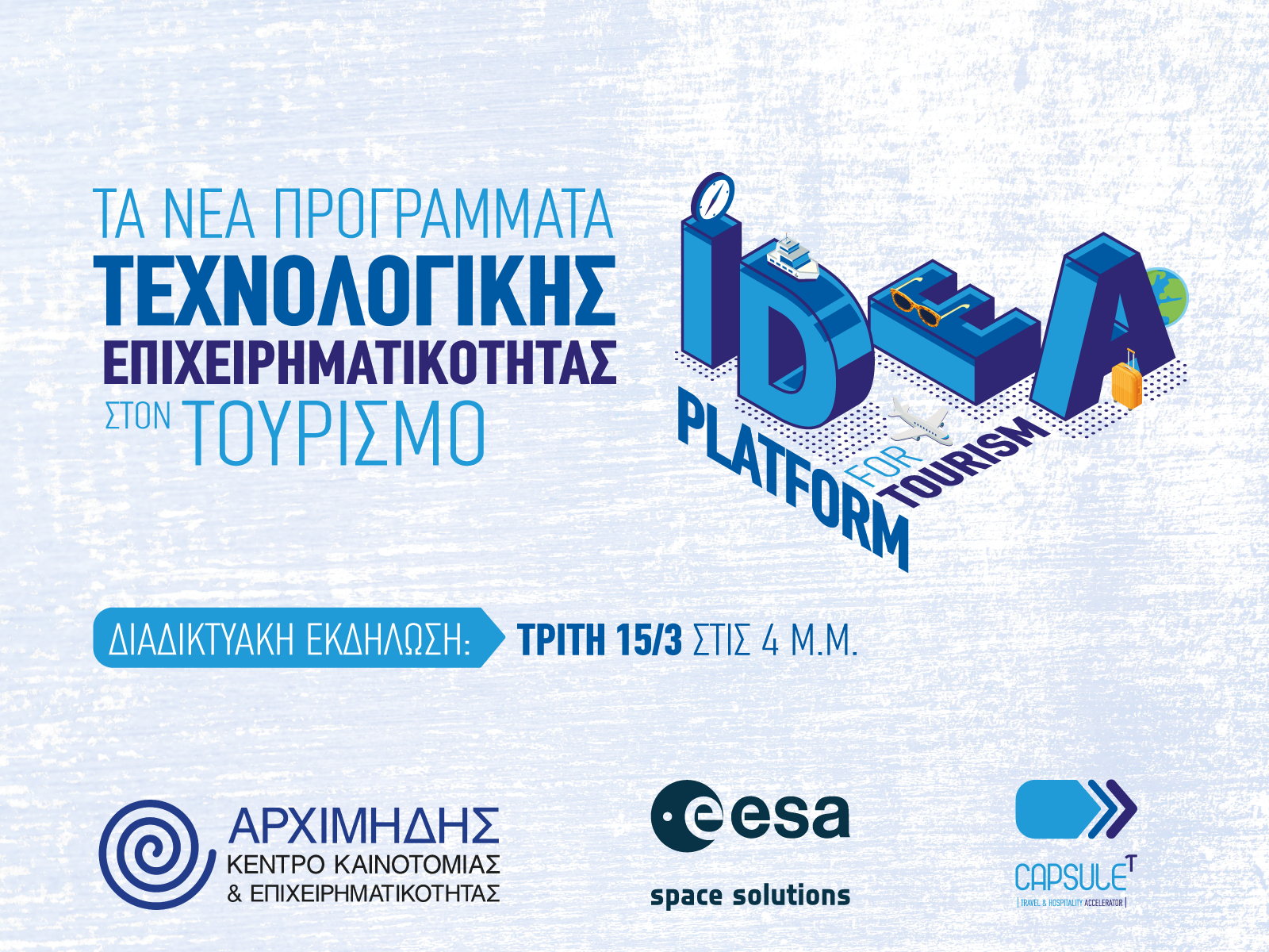 Ειδικές εκδηλώσεις ενημέρωσης μαζί με τον ESA Space Solutions