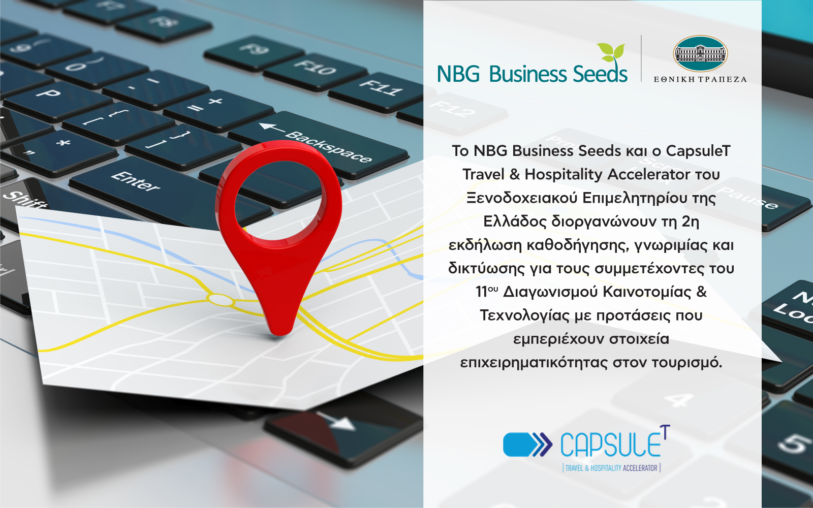 ΝΒG Business Seeds και CapsuleT: Online εκδήλωση δικτύωσης και καθοδήγησης