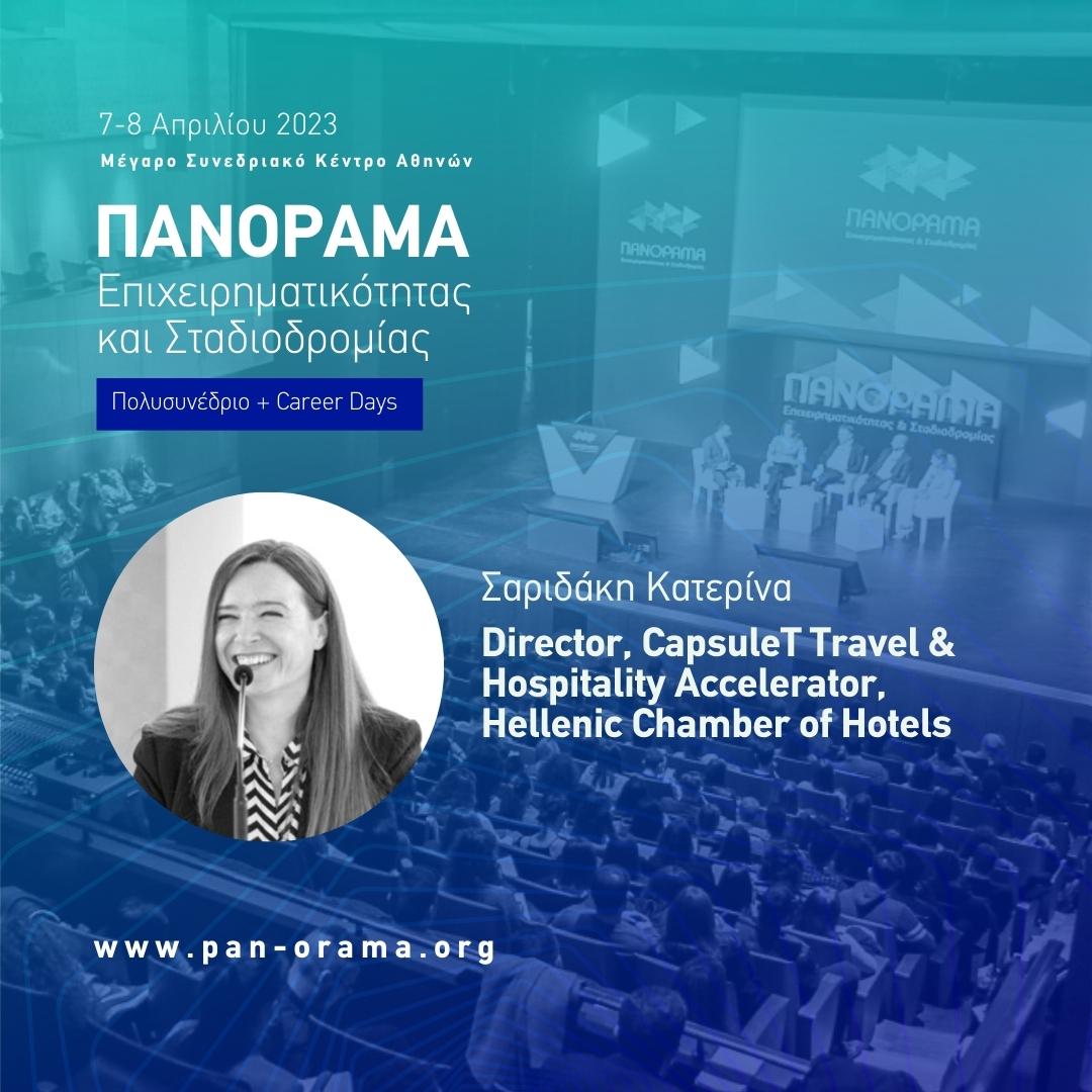 CapsuleT & Katerina Saridaki at the 13th Panorama of Entrepreneurship & Career Development