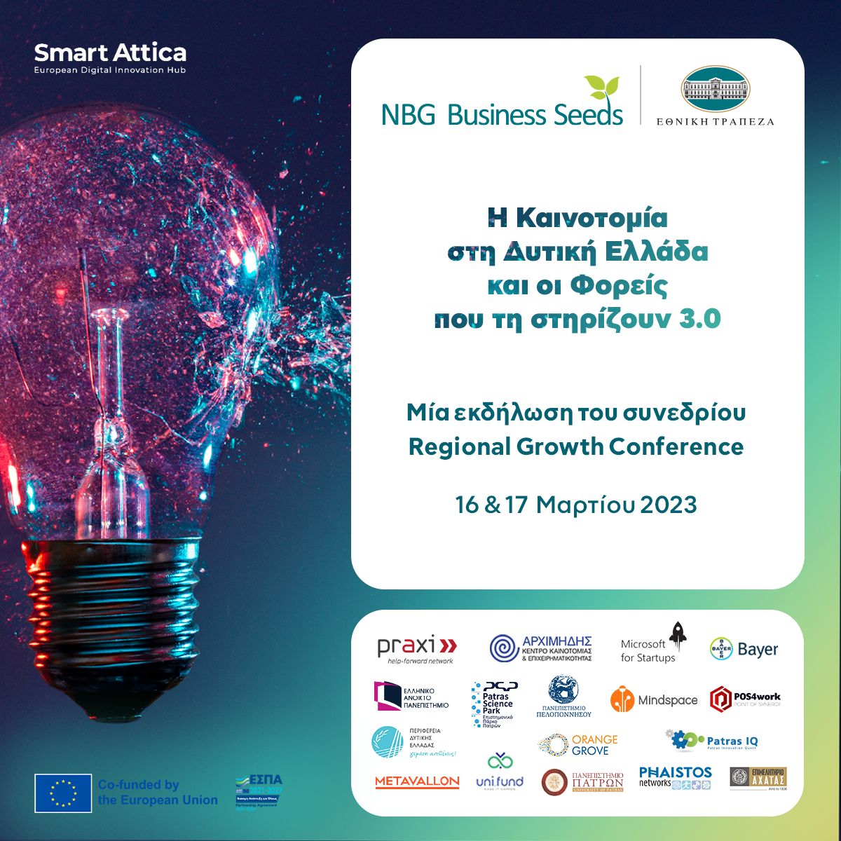 Innovation in Western Greece and bodies that support it 3.0