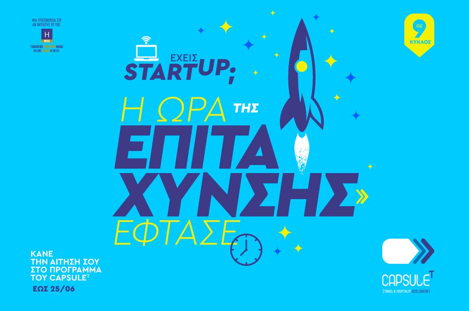 Applications Open for the 9th Acceleration Cycle!